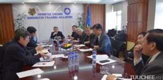 ШУА-ийн Их чуулган энэ сарын 30-нд болно