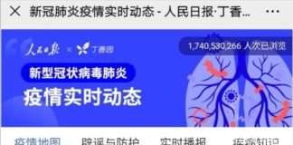 Хятадад Корона вирусын халдвартай 632 хүн өчигдөр эдгэрчээ