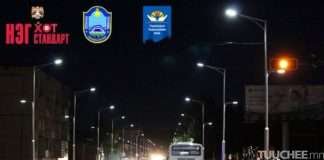 Гэр хороололд амьдарч байгаа иргэдэд хамгийн түрүүнд хийх зүйл нь гэрэлтүүлэгтэй гудамж