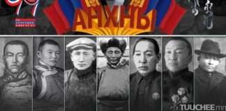 “АНХНЫ ДОЛОО” ГЭЖ ХЭН БЭ?