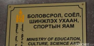 БСШУСЯ-наас ЭМГЭНЭЛ илэрхийллээ