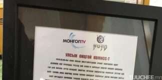 “Хурд” хамтлагийнхан тоглолтын үеэр иргэдээс ирүүлсэн 284 сая төгрөгийг хүлээлгэн өгөв