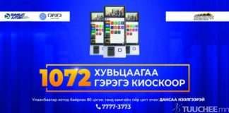 Хувьцааны дансаа нээлгэх улам амархан боллоо