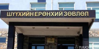 Эвлэрүүлэн зуучлалын тухай хуулийн хэрэгжилтэд үр нөлөөний судалгааг хийжээ