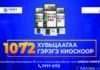 Хэнтий аймаг төрийн болон хувийн 400 гаруй үйлчилгээг цахимаар хүргэж байна