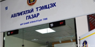 АТГ-аас хандивын зарцуулалтыг олон нийтэд ил тод мэдээлэх талаар зөвлөмж хүргүүлжээ