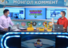 “Монгол коммент” нэвтрүүлгийн сэтгүүлч М. Батбилэг, П. Пүрэвжаргал нар“Хогоор бүү хорло” аянд нэгдлээ