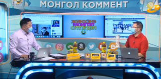 “Монгол коммент” нэвтрүүлгийн сэтгүүлч М. Батбилэг, П. Пүрэвжаргал нар“Хогоор бүү хорло” аянд нэгдлээ
