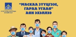 НИЙСЛЭЛИЙН ОНЦГОЙ КОМИСС КОРОНАВИРУСТ ЦАР ТАХЛЫН ХАЛДВАРААС УРЬДЧИЛАН СЭРГИЙЛЭХ АЖЛЫГ ЭРЧИМЖҮҮЛЭХ ЗАХИРАМЖ ГАРГАЛАА