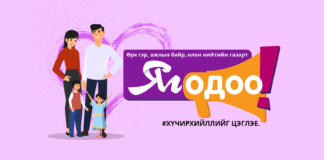 Охид, Эмэгтэйчүүдийн эсрэг Хүчирхийлэлтэй Тэмцэх 16 Хоногийн аян Дэлхий даяар энэ өдөр эхэлж байна.