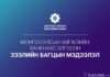 Хөгжлийн банкнаас зээл авсан 66 компаниас 42 нь шүүхийн шатанд, 10 нь эргэн төлөлтийн төлбөрийн зөрчилтэй байна.