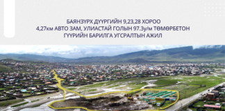 Э.БАТ-АМГАЛАНГИЙН САНААЧИЛСАН ДЭМЖЬЕ АВТО ЗАМЫН АЖЛЫН ЯВЦ 40%-ТАЙ ҮРГЭЛЖИЛЖ БАЙНА
