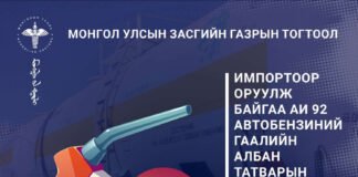 АИ92 АВТОБЕНЗИНЫ ГААЛИЙН ТАТВАРЫГ ИРЭХ ОН ХҮРТЭЛ ТЭГЛЭЖЭЭ