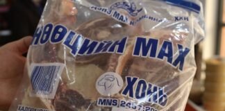 НӨӨЦИЙН МАХ ХУДАЛДААЛЖ ЭХЭЛЛЭЭ