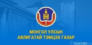 Нүүрсний гэх тодотголтой хэргийн мөрдөн шалгах ажлын явцын мэдээлэл