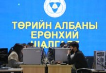 ТӨРИЙН АЛБАНЫ ЕРӨНХИЙ ШАЛГАЛТ ҮРГЭЛЖИЛЖ БАЙНА