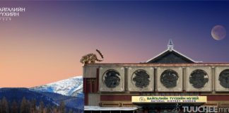 МУЗЕЙГ ХҮҮХДҮҮД ҮНЭ ТӨЛБӨРГҮЙ ҮЗНЭ