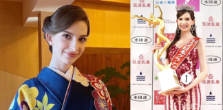 ГЭР БҮЛТЭЙ ХҮНТЭЙ АМРАГИЙН ХАРИЛЦААТАЙ НЬ ТОГТООГДСОН ЯПОН МИСС ТИТМЭЭ ХУРААЛГАЖЭЭ