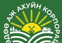 Хөдөө аж ахуйн корпораци ТӨХХК нь Бүгд найрамдах Польш улсын “UNIA MACHINES” хөдөө аж ахуйн техник тоног төхөөрөмж үйлдвэрлэгч компанитай хамтын ажиллагааны хүрээнд дараах техник тоног төхөөрөмжүүд монголруу ачигдан хөдөлсөн байна.