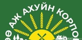 Хөдөө аж ахуйн корпораци ТӨХХК: 2024 онд олгогдох ургамал хамгааллын бодисын үнийг 50 хувь хөнгөлж урьдчилгаа төлбөргүйгээр худалдан борлуулж байна