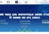 ”Хилийн Чанад дахь Монголчуудын зөвлөл” НҮТББ-ын 10 жилийн ойн арга хэмжээ