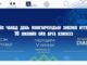 ”Хилийн Чанад дахь Монголчуудын зөвлөл” НҮТББ-ын 10 жилийн ойн арга хэмжээ