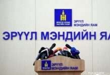 ЭМЯ: Х.Хонгорзул эмчийн өргөдлийн дагуу холбогдох шатны байгууллагад албан хүсэлт гаргасан